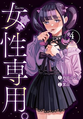 『女性専用。』売るならここがおすすめ！おすすめ買取店をご紹介