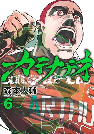 『カテナチオ』を売るならここがおすすめ！おすすめ買取店をご紹介