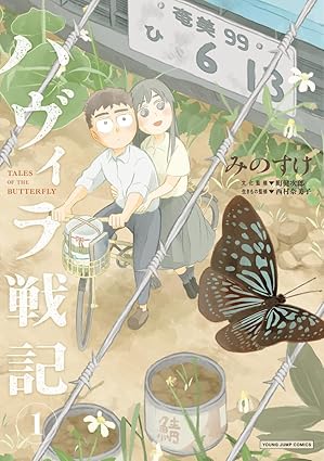 『ハヴィラ戦記』売るならここがおすすめ！おすすめ買取店をご紹介