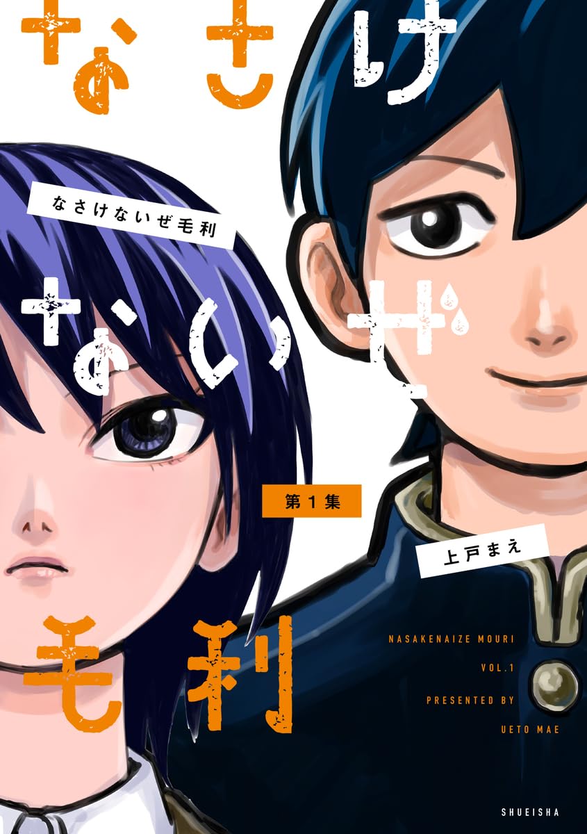 『なさけないぜ毛利』を売るならここがおすすめ！おすすめ買取店をご紹介
