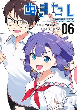 『ぬきたし -抜きゲーみたいな島に住んでるわたしはどうすりゃいいですか?-』売るならここがおすすめ！おすすめ買取店をご紹介