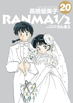『らんま1/2』を売るならここがおすすめ！おすすめ買取店をご紹介