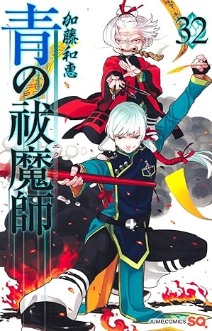『青の祓魔師』を売るならどこ？おすすめ買取店をご紹介