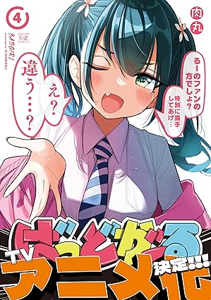 『ばっどがーる』売るならどこ？おすすめ買取店をご紹介