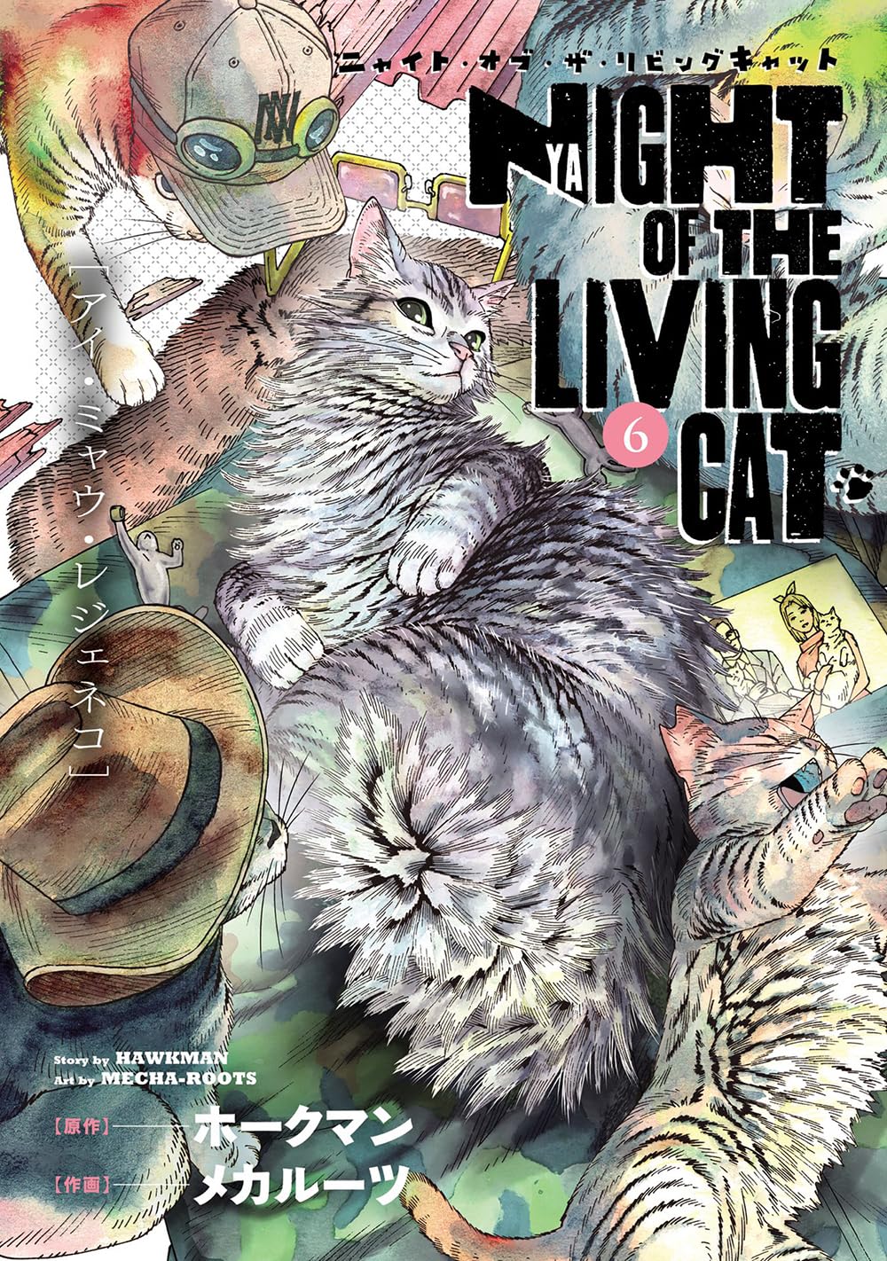 『ニャイト・オブ・ザ・リビングキャット』売るならどこ？おすすめ買取店をご紹介