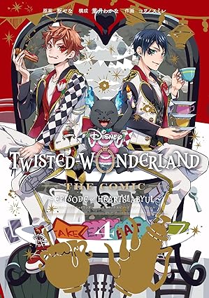 『DISNEY TWISTED-WONDERLAND THE COMIC〜EPISODE of HEARTSLABYUL～』を売るならどこ？おすすめ買取店をご紹介