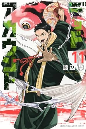 『デッドアカウント』を売るならどこ？おすすめ買取店をご紹介