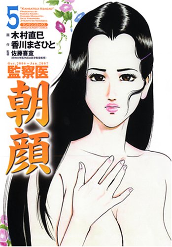 『監察医 朝顔』を売るならどこ？おすすめ買取店をご紹介
