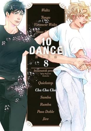 『10DANCE』を売るならどこ？おすすめ買取店をご紹介