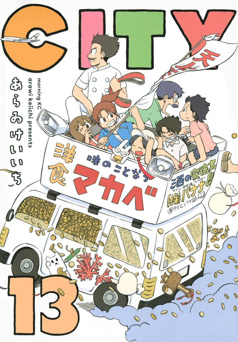 『CITY』を売るならどこ？おすすめ買取店をご紹介