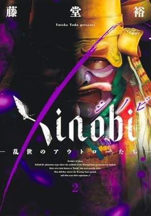 『Xinobi 2 ―乱世のアウトローたち―』を売るならどこ？おすすめ買取店をご紹介