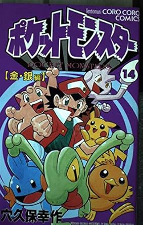 『ポケットモンスター』を売るならどこ？おすすめ買取店をご紹介
