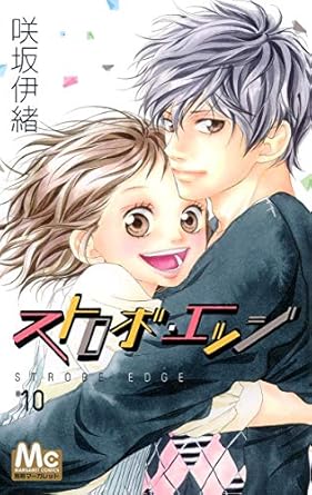 『ストロボ・エッジ』を売るならどこ？おすすめ買取店をご紹介