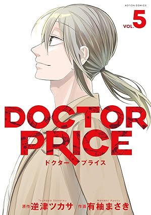 『ドクタープライス DOCTOR PRICE』を売るならどこ？おすすめ買取店をご紹介