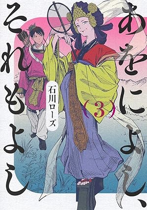 『あをによし、それもよし』を売るならどこ？おすすめ買取店をご紹介