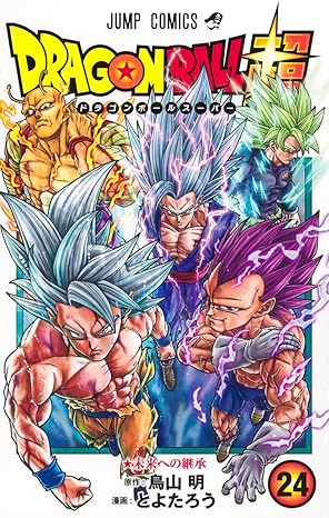 ドラゴンボール超』を売るならどこ？おすすめ買取店をご紹介 - ブック