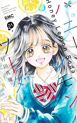 『ハニーレモンソーダ』を売るならどこ？おすすめ買取店をご紹介