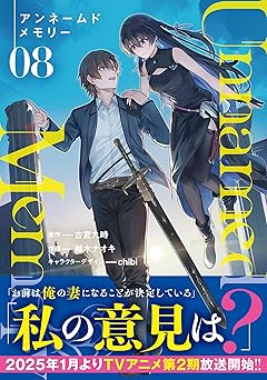 『Unnamed Memory』を売るならどこ？おすすめ買取店をご紹介