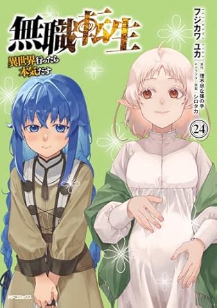 『無職転生～異世界行ったら本気だす～』を売るならどこ？おすすめ買取店をご紹介