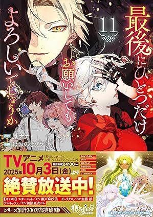 『最後にひとつだけお願いしてもよろしいでしょうか』売るならどこ？おすすめ買取店をご紹介
