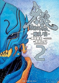 『牙狼＜GARO＞ 』を売るならどこ？おすすめ買取店をご紹介