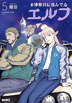 『#神奈川に住んでるエルフ』を売るならどこ？おすすめ買取店をご紹介