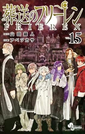 『葬送のフリーレン』を売るならここがおすすめ！おすすめ買取店をご紹介