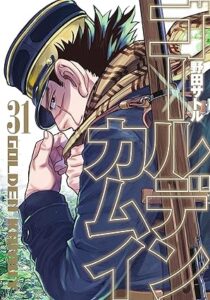 ゴールデンカムイ 題31巻 表紙