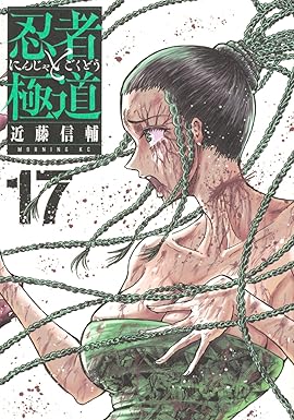 『忍者と極道』を売るならどこ？おすすめ買取店をご紹介