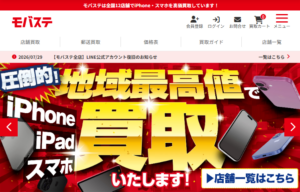 モバステ TOP