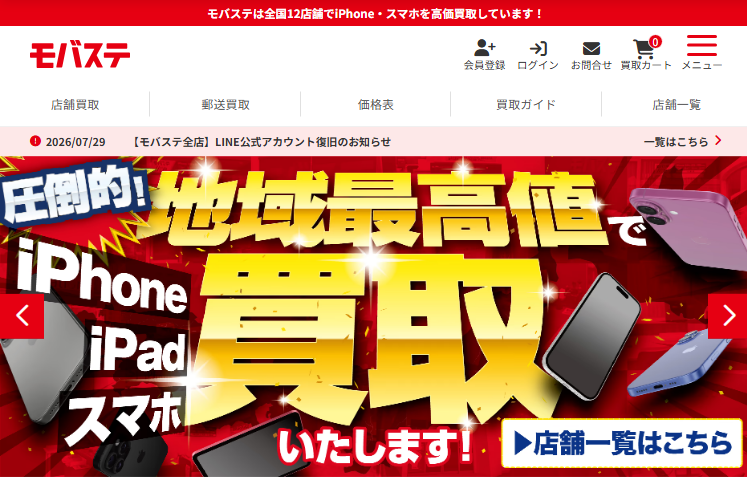 モバステ TOP
