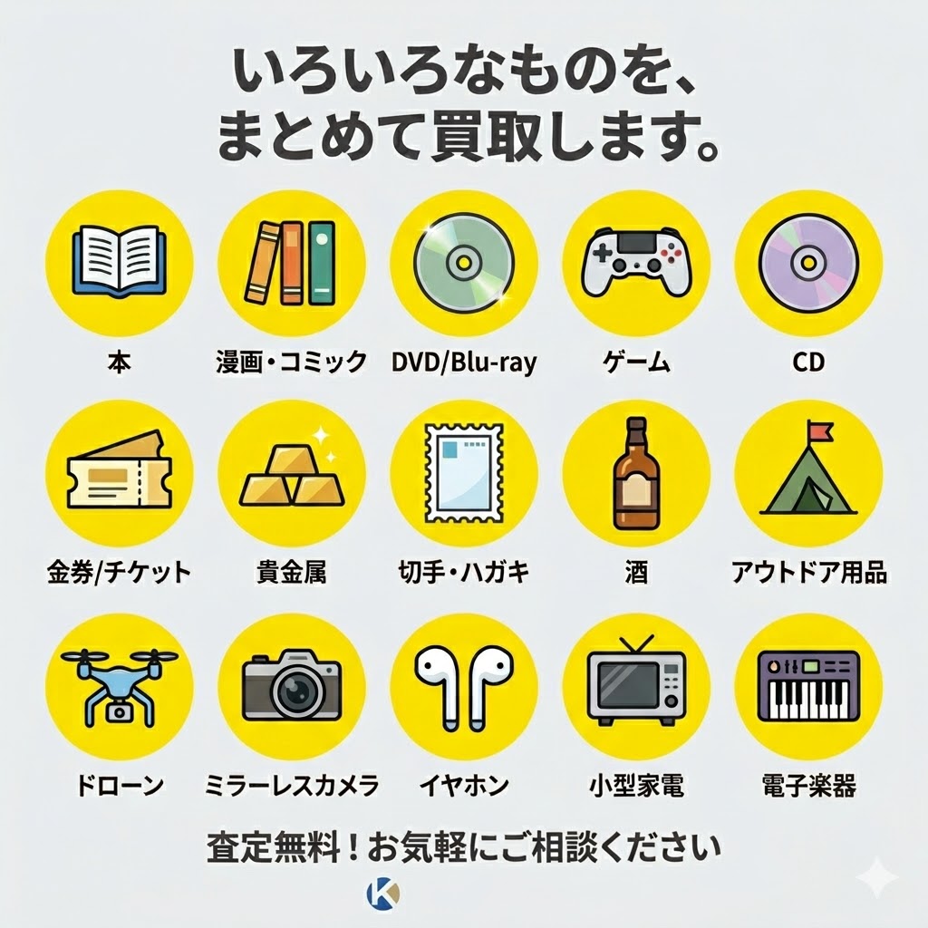 ブックサプライの売れるもの