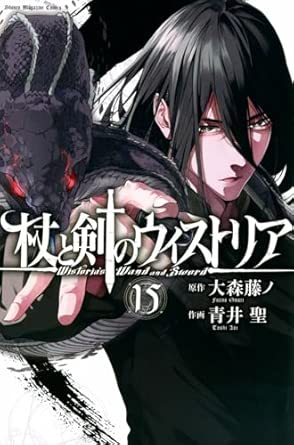 『杖と剣のウィストリア』売るならここがおすすめ！おすすめ買取店をご紹介