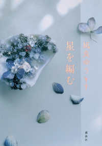 小説