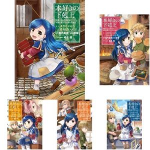 本好きの下剋上 表紙