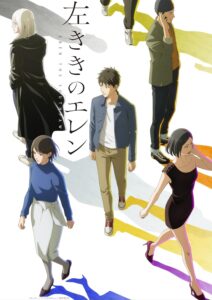 左ききのエレン Blu-ray 表紙
