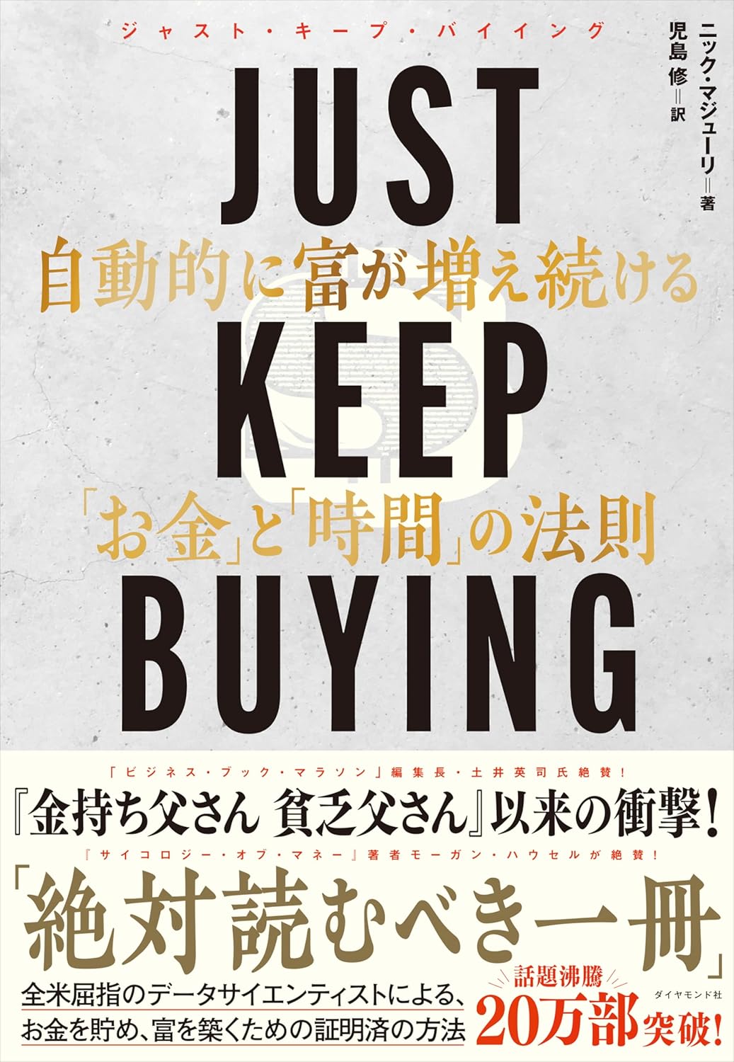 ビジネス書