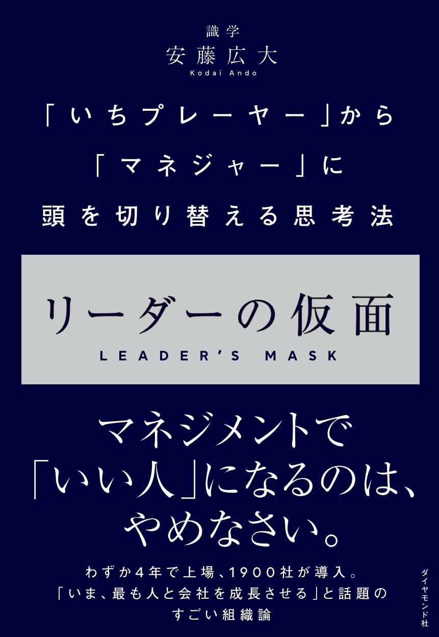 実践経営・ リーダーシップ