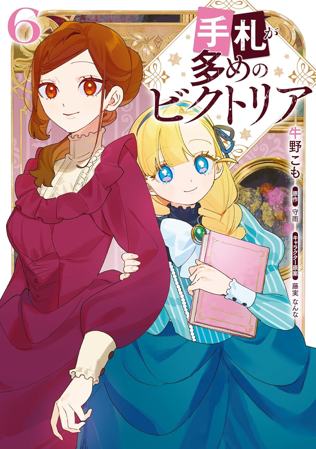 『手札が多めのビクトリア』を売るならどこ？おすすめ買取店をご紹介