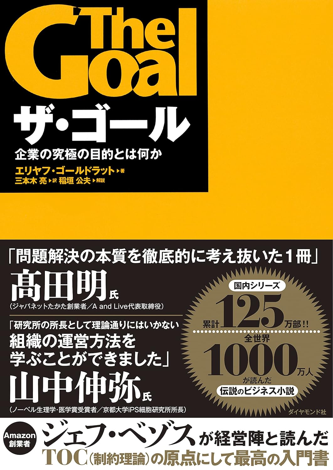 経営戦略