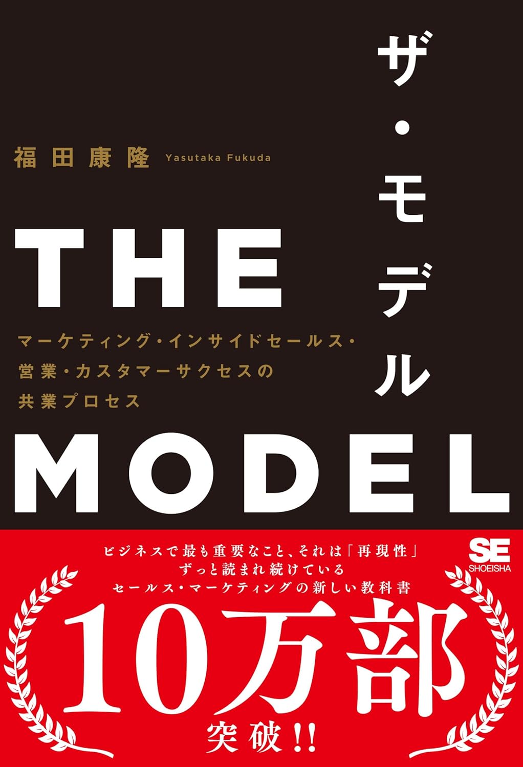 マーケティング・ セールス