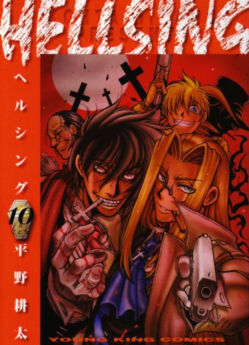 『HELLSING』を売るならどこ？おすすめ買取店をご紹介