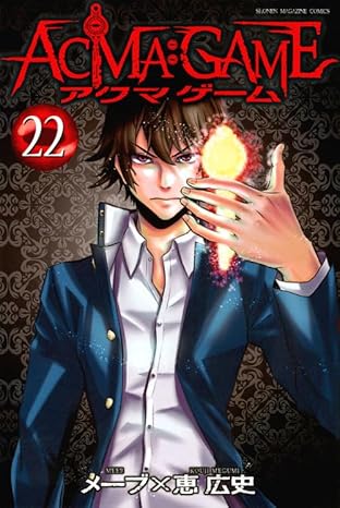 『ACMA:GAME』を売るならどこ？おすすめ買取店をご紹介