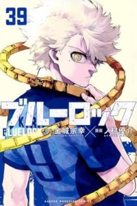 ブルーロック　第39巻　表紙