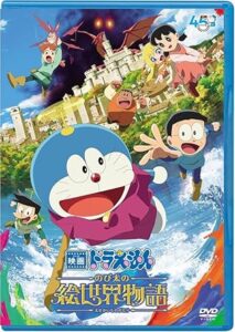 映画ドラえもん のび太の絵世界物語 [DVD版](特典なし)