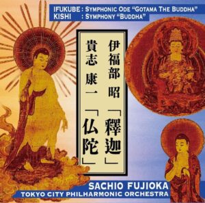 3SCD-0078　藤岡幸夫指揮、東京シティ・フィル／伊福部昭「釋迦」貴志康一「仏陀」　表紙