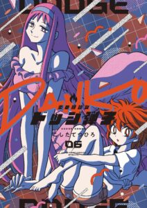 炎の闘球女 ドッジ弾子 第6巻 表紙