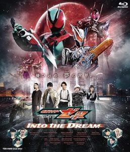 仮面ライダーゼッツ Into the Dream [Blu-ray]