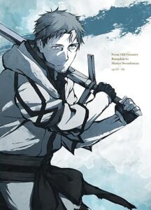 片田舎のおっさん、剣聖になる　Blu-ray　上巻 [Blu-ray]