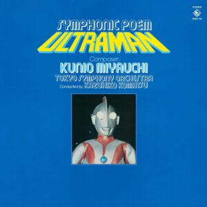 交響詩ウルトラマン／ウルトラセブン　表紙